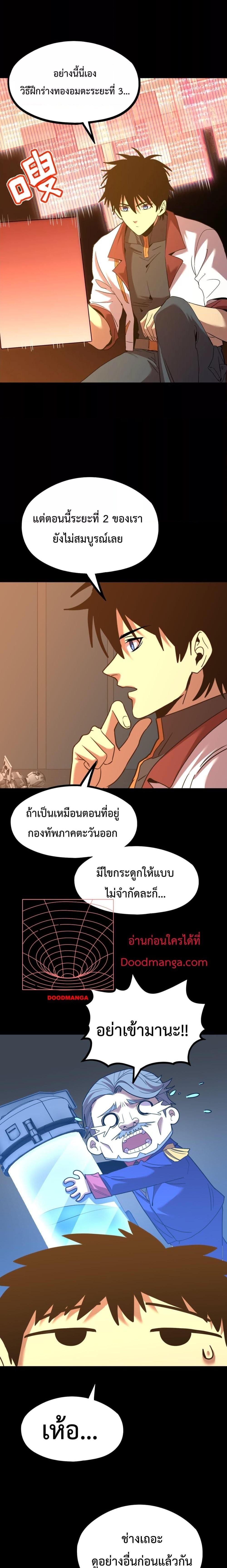 Page page-016 of Chapter_89